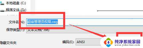 win10超管权限 win10系统如何设置超级管理员权限