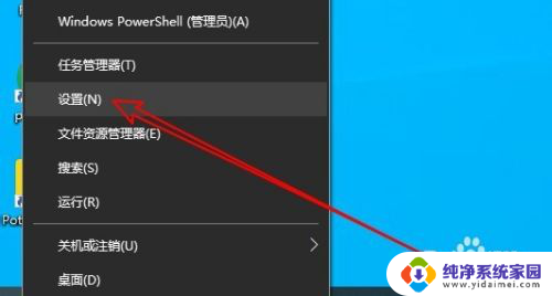 电脑老是响提示音怎么回事 Win10取消间隔几秒响提示音