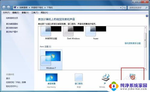 电脑设置屏幕锁在哪里设置 电脑锁屏设置教程