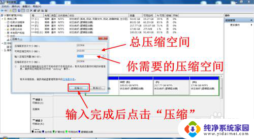 电脑如何增加一个硬盘分区 新硬盘如何给电脑分区