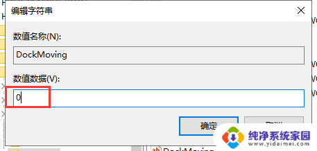 win10企业版笔记本电脑分屏后不接显示器如何取消 Win10如何关闭电脑分屏功能