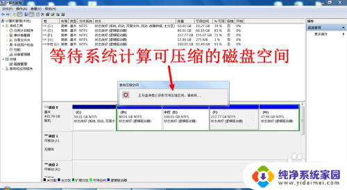 电脑如何增加一个硬盘分区 新硬盘如何给电脑分区