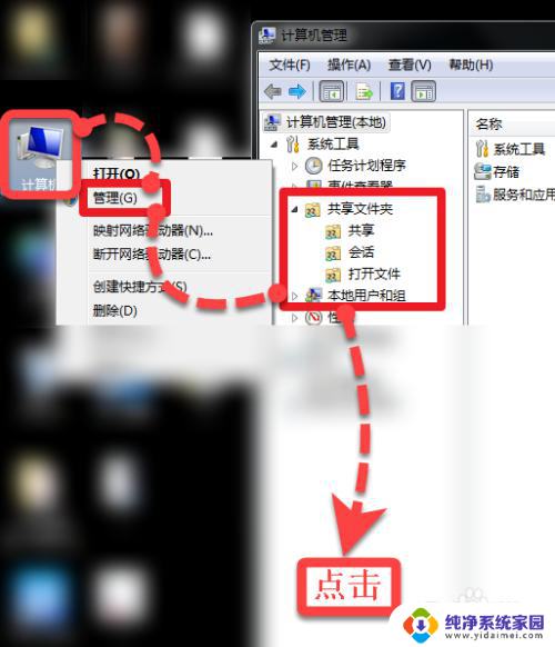 windows关闭共享服务 如何关闭电脑上的文件共享功能