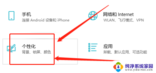 锁屏时显示时钟怎么设置 W10如何在锁屏界面上设置显示时钟