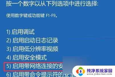 win11开机黑屏很久桌面才出来 win11开机黑屏解决方法