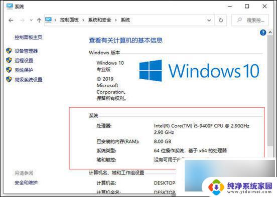 win10查看配置信息 win10如何查看电脑配置信息