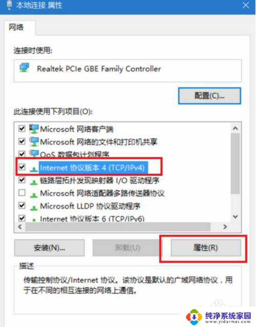 win10上网显示地球logo win10地球图标显示网络连接但无法访问网页解决方法