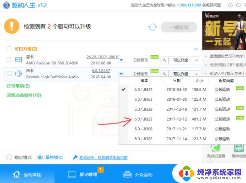 win10声音设置增强选项 win10电脑声音麦克风设置没有增强功能