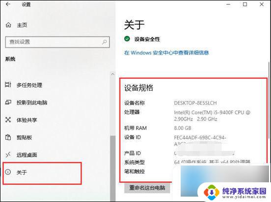 win10查看配置信息 win10如何查看电脑配置信息