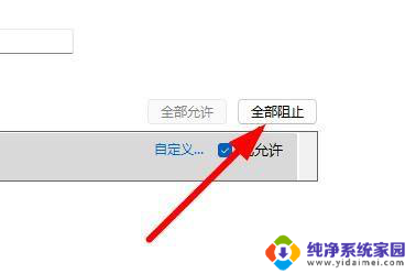 win11媒体流选项怎么关闭 Windows11如何关闭所有的媒体声音