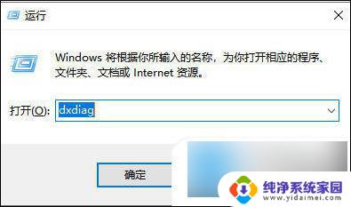 win10查看配置信息 win10如何查看电脑配置信息