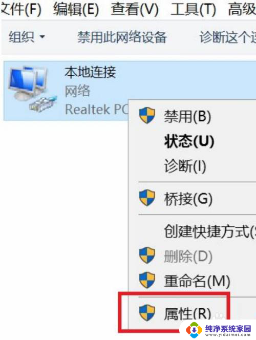 win10上网显示地球logo win10地球图标显示网络连接但无法访问网页解决方法