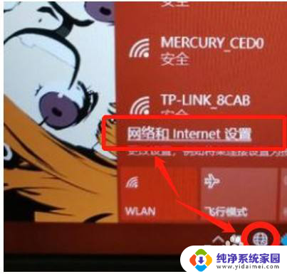 win10上网显示地球logo win10地球图标显示网络连接但无法访问网页解决方法