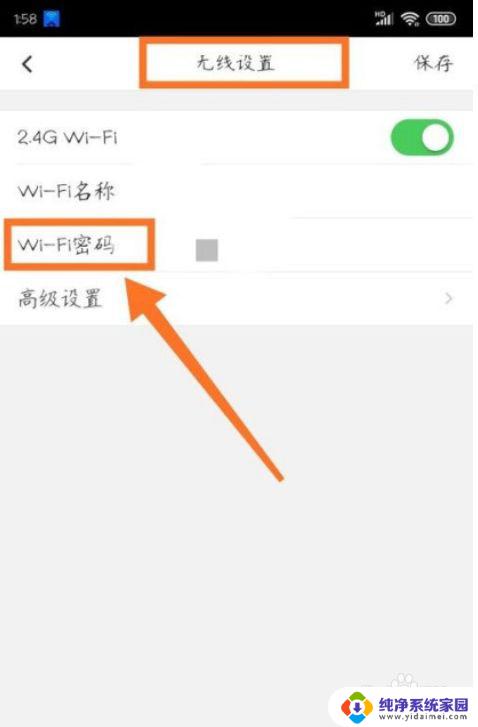 无线网卡密码怎么改 忘记WiFi密码怎么办