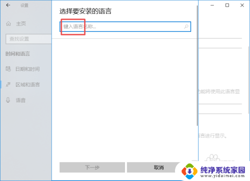 电脑怎么打日语输入法win10 win10日语输入法怎么用