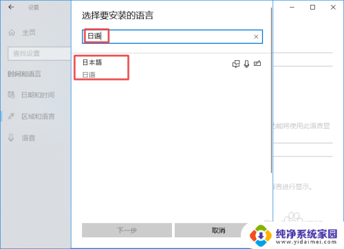 电脑怎么打日语输入法win10 win10日语输入法怎么用