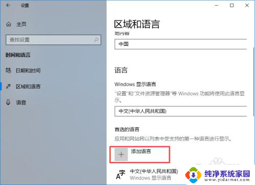 电脑怎么打日语输入法win10 win10日语输入法怎么用