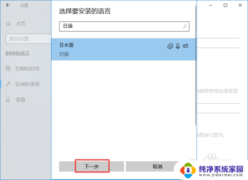 电脑怎么打日语输入法win10 win10日语输入法怎么用