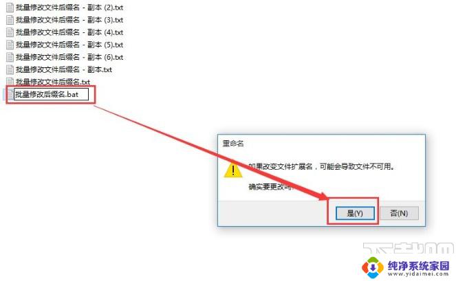 文件如何批量改后缀名 Win11批量修改文件后缀名的步骤