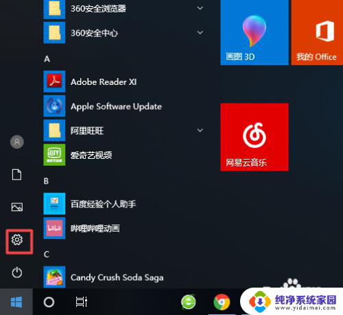 电脑怎么打日语输入法win10 win10日语输入法怎么用