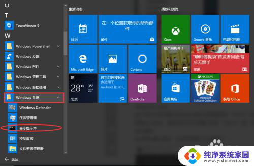 win10专业版永久怎么激活 Win10 专业版永久激活方法