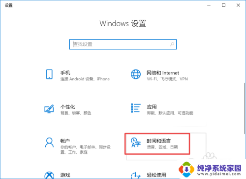 电脑怎么打日语输入法win10 win10日语输入法怎么用