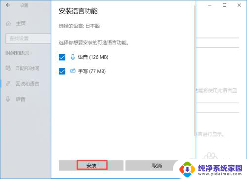 电脑怎么打日语输入法win10 win10日语输入法怎么用