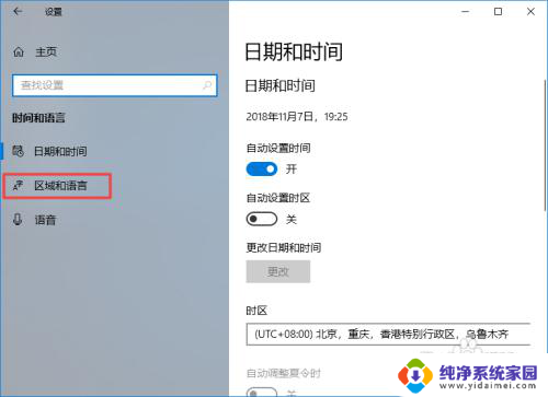 电脑怎么打日语输入法win10 win10日语输入法怎么用