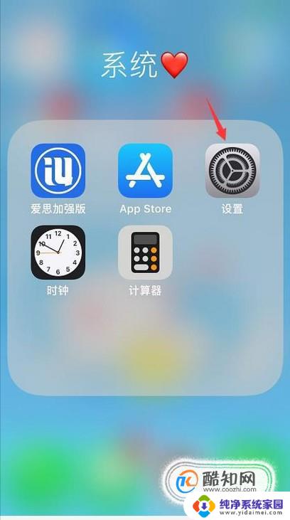 app store如何隐藏 iPhone App Store隐藏步骤