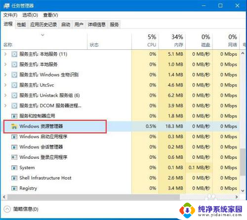 win10电脑底下的任务栏没反应 win10底部任务栏点击无反应怎么办