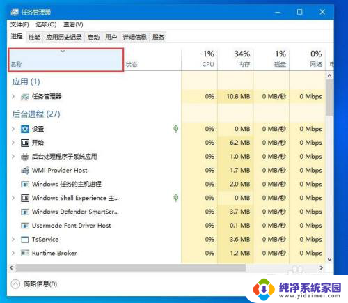 win10电脑底下的任务栏没反应 win10底部任务栏点击无反应怎么办