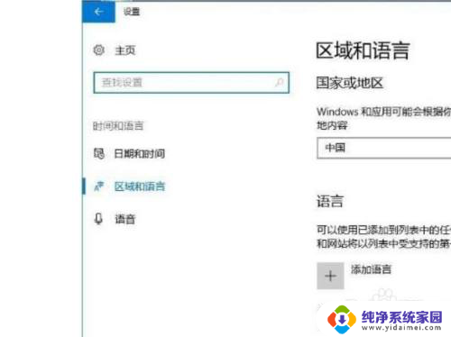 win10系统英文输入法不见了怎么办 win10英文输入法不见了怎么找回