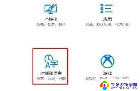 win10系统英文输入法不见了怎么办 win10英文输入法不见了怎么找回