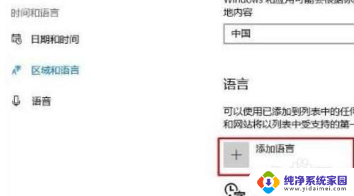 win10系统英文输入法不见了怎么办 win10英文输入法不见了怎么找回