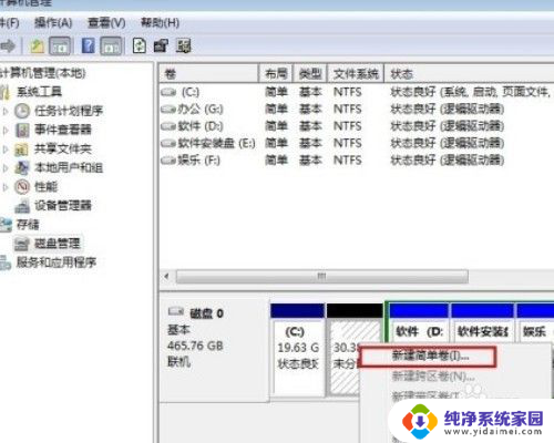 如何将系统分盘 如何正确给电脑系统分盘