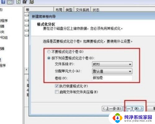 如何将系统分盘 如何正确给电脑系统分盘