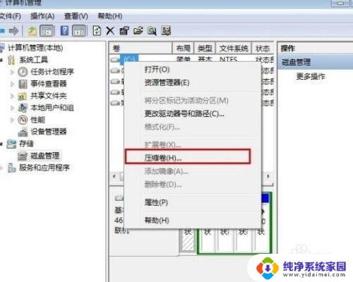 如何将系统分盘 如何正确给电脑系统分盘
