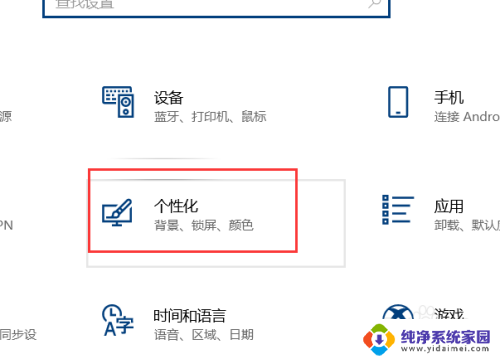 win10中字不见了 win10右下角的中文字体变乱码怎么解决