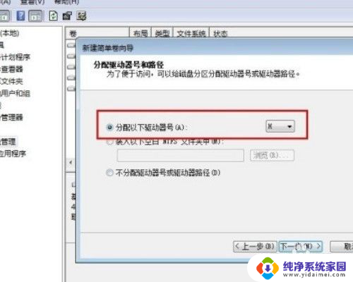 如何将系统分盘 如何正确给电脑系统分盘