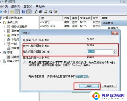 如何将系统分盘 如何正确给电脑系统分盘