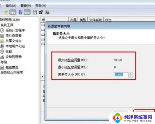 如何将系统分盘 如何正确给电脑系统分盘