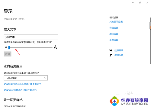 显示字体怎么调大小 电脑显示屏字体怎么调大