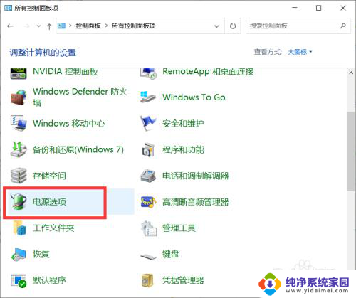 win10电源模式高性能 win10系统如何设置电源计划为高性能模式