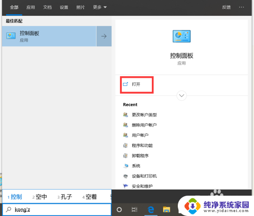 win10电源模式高性能 win10系统如何设置电源计划为高性能模式