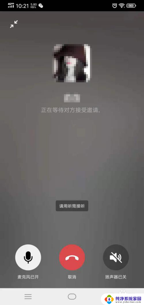 微信语音怎么能录音 微信语音通话如何进行录音