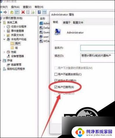 win10怎么打开administrator Win10开启Administrator权限方法