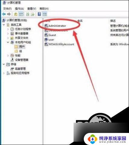 win10怎么打开administrator Win10开启Administrator权限方法