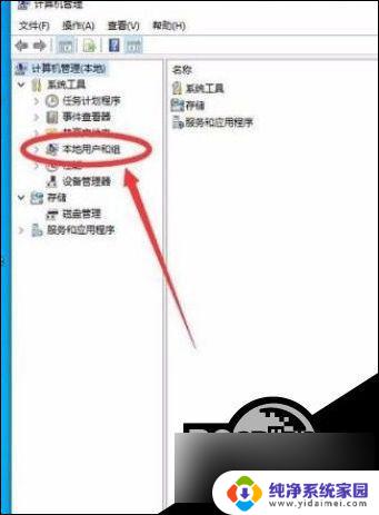 win10怎么打开administrator Win10开启Administrator权限方法