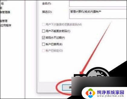 win10怎么打开administrator Win10开启Administrator权限方法