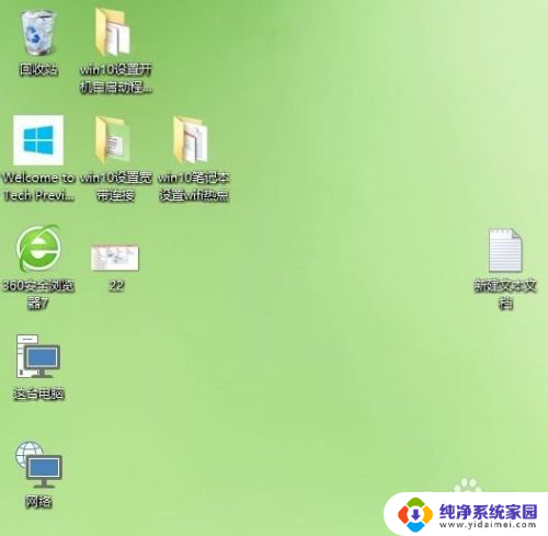 win10怎么去除小箭头 Win10去除桌面图标显示的小箭头